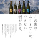 八鹿五酒 720ml 3本セット YS-15 八鹿酒造 吟醸 特別純米 本醸造辛口