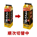 Ko 25 ゜ Sapporo Kokui Pack 1.8L/6