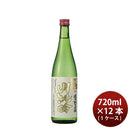 [1CS] Sake Kano Shuzo Jokigen Yamahai Junmai Ginjo 720ml × 12 Bottles