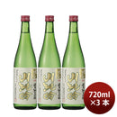Sake Kano Shuzo Jokigen Yamahai Junmai Ginjo 720ml × 3 Bottles