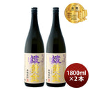 [2btls] Imo Shochu 25% Ayakogane 1.8L × 2 bottles