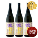 [3btls] Imo Shochu 25% Ayakogane 1.8L × 3 bottles