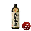 [2CS]25 ° Organic Potato Shochu Tenchi Water Raku 720ml 12bottles