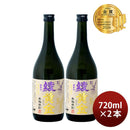 [2btls] Imo Shochu 25% Ayakogane 720ml × 2 bottles