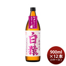 [1cs] 25 degrees white monkey (wheat) 900ml 12 pcs