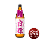 [2CS] 25 degrees white monkey (wheat) 900ml 24 pcs 2 cases