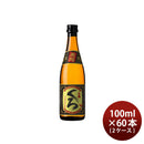芋焼酎 小鶴くろ 100ml 60本 2ケース 25度 小正醸造 焼酎 小鶴黒 直送