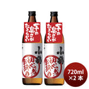 25 degrees Kozuru beginner 900ml 2bottle