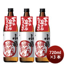 25 degrees Kozuru beginner 900ml 3bottle