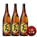 25 ゜ Satsuma Kozuru (black) potato 1.8L 1800ml 3 bottles