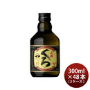芋焼酎 小鶴くろ 300ml 48本 2ケース 25度 小正醸造 焼酎 小鶴黒 直送