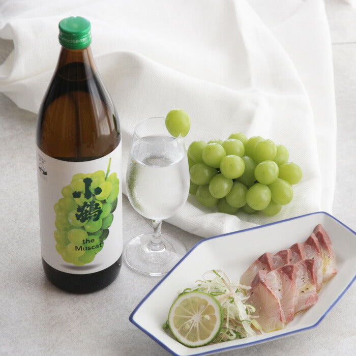 芋焼酎 小鶴 the Muscat 900ml 25度 マスカット 小正醸造 焼酎 直送