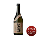芋焼酎 竹山源酔 720ml 12本 1ケース 25度 小正醸造 焼酎 直送
