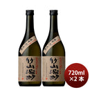 25 degrees Komasa Takeyama Genchd B 720ml 2 bottles