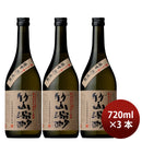 25 degrees Komasa Takeyama Genchd B 720ml 3 bottles