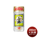 芋焼酎 さつま小鶴 マイルド 200ml 30本 1ケース 16度 小正醸造 焼酎 直送