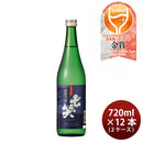 [2CS] Nanawarai Junmai Ginjo Sanke-nishiki 720ml × 12 bottles