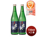 [2btls] Nanawarai Junmai Ginjo Sanke-nishiki 720ml × 2 bottles