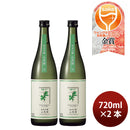 [2btls] Nanawarai Junmai Ginjo Sanke-nishiki 720ml × 2 bottles