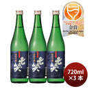 [3btls] Nanawarai Junmai Ginjo Sanke-nishiki 720ml × 3 bottles