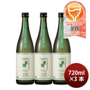[3btls] Nanawarai Junmai Ginjo Sanke-nishiki 720ml × 3 bottles