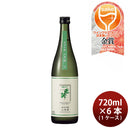[1CS] Nanawarai Junmai Ginjo Sanke-nishiki 720ml × 6 bottles