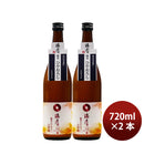Zuiyo Junmai Hiyaoroshi Yamadanishiki (Autumn Limited) 720ml 2bottle