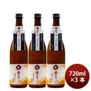 Zuiyo Junmai Hiyaoroshi Yamadanishiki (Autumn Limited) 720ml 3bottle