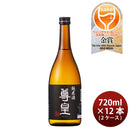 [2CS] Son-nou Junmai 720ml × 12 bottles