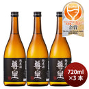 [6btls] Son-nou Junmai 720ml × 3 bottles