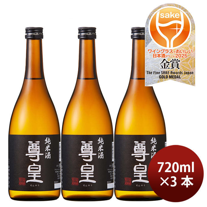 [6btls] Son-nou Junmai 720ml × 3 bottles