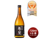 [1CS] Son-nou Junmai 720ml × 6 bottles