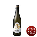 [1CS] Kamigikoro Junmai Daiginjo 720ml × 12 bottles