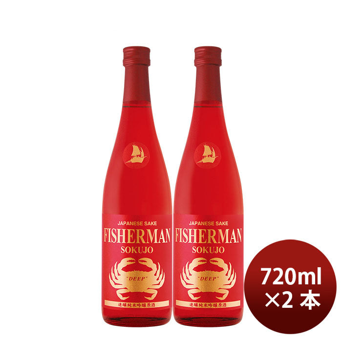 Sake Junmai Ginjo Genshu Fisherman Sokujo “Deep” 720ml 2 bottles