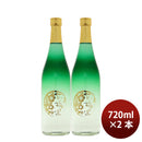 [2btls] Koshi no Bairi Junmai Ginjo Green Gradation 720ml ×2 bottles