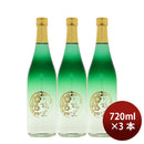 [3btls] Koshi no Bairi Junmai Ginjo Green Gradation 720ml ×3 bottles