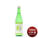 [2CS] Koshinobairi Tokubetsu Junmai 720ml × 24 bottles