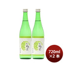 [2btls] Koshinobairi Tokubetsu Junmai 720ml × 2 bottles
