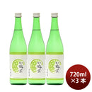 [3btls] Koshinobairi Tokubetsu Junmai 720ml × 3 bottles