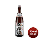 [6btls] Dewazakura Ouka Ginjo Hiire 720ml × 6 bottles