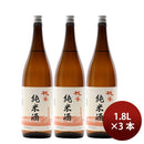 [3btls] Momo no Shizuku Junmai 1.8L × 3 bottles