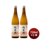 [2btls] Momo no Shizuku Junmai 720ml × 2 bottles