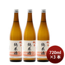 [3btls] Momo no Shizuku Junmai 720ml× 3 bottles