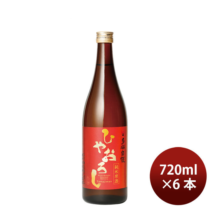 [6btls] Autumn Limited Tamajiman Junmai Hiyaoroshi 720ml × 6 bottles