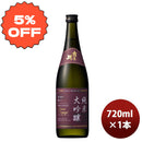 Yoshinogawa Junmai Daiginjo 50 PAIR 720ml bottle