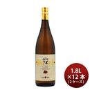 [2CS] Imo Shochu 25% Sakuranosato Silk Sweet 1.8L × 12 bottles