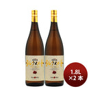 [2btls] Imo Shochu 25% Sakuranosato Silk Sweet 1.8L × 2 bottles