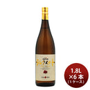 [1CS] Imo Shochu 25% Sakuranosato Silk Sweet 1.8L × 6 bottles