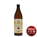 [2CS] Imo Shochu 25% Sakuranosato Silk Sweet 900ml × 12 bottles