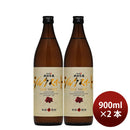 [2btls] Imo Shochu 25% Sakuranosato Silk Sweet 900ml × 2 bottles